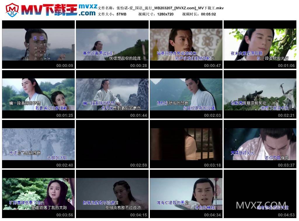 张怡诺-爱_国语_流行_MB203207
